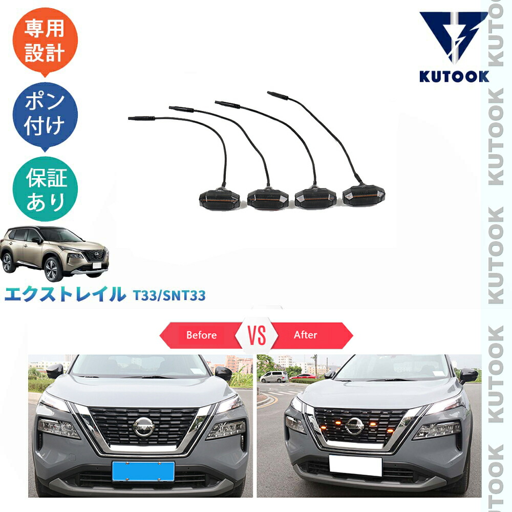 ドアミラーバイザー ニッサン エクストレイル T33系(T33/SNT33) 2022年07月〜 鏡面シルバー ABS製 入数：1セット(左右) AP-DM358-KSI 新型エクストレイル エクストレイルT33 パーツ アクセサリー