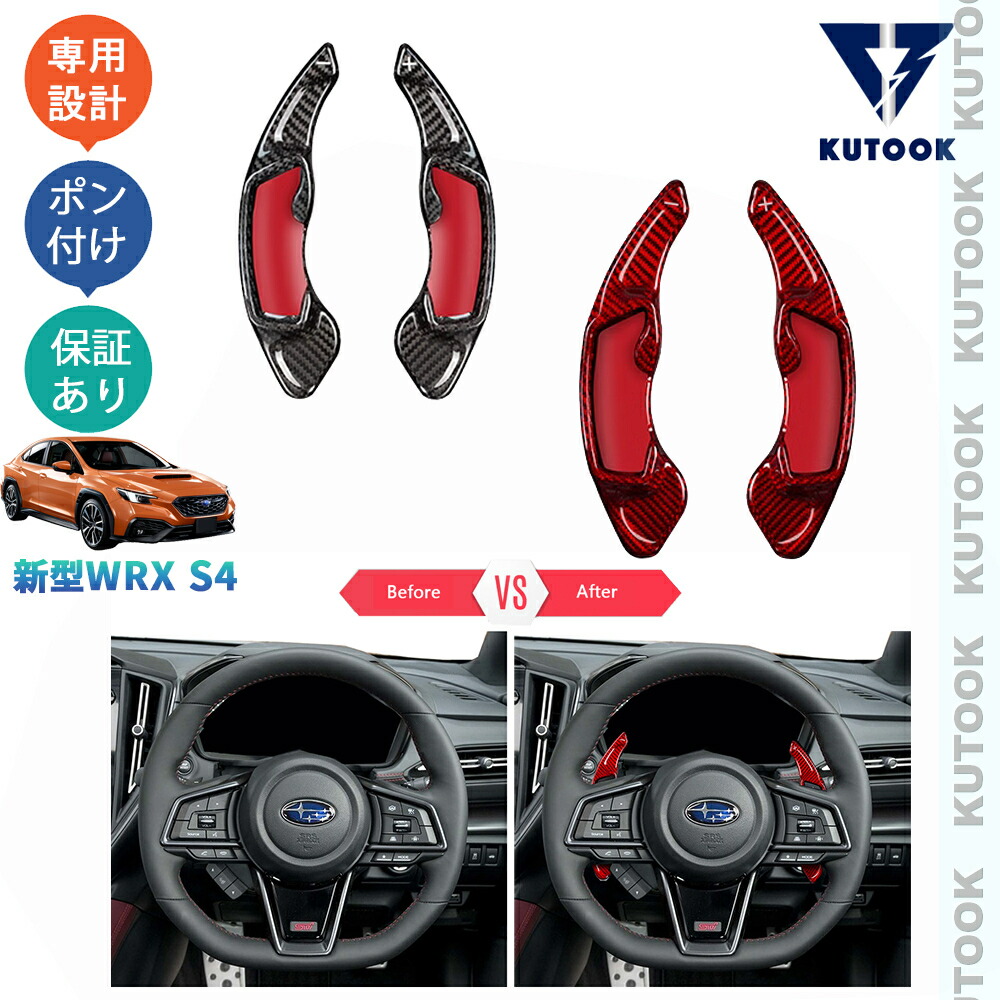 KENSTYLEロングパドルシフト SUBARU Atype レヴォーグ、S4 KENSTYLEロングパドルシフト SUBARU Atype レヴォーグ、S4
