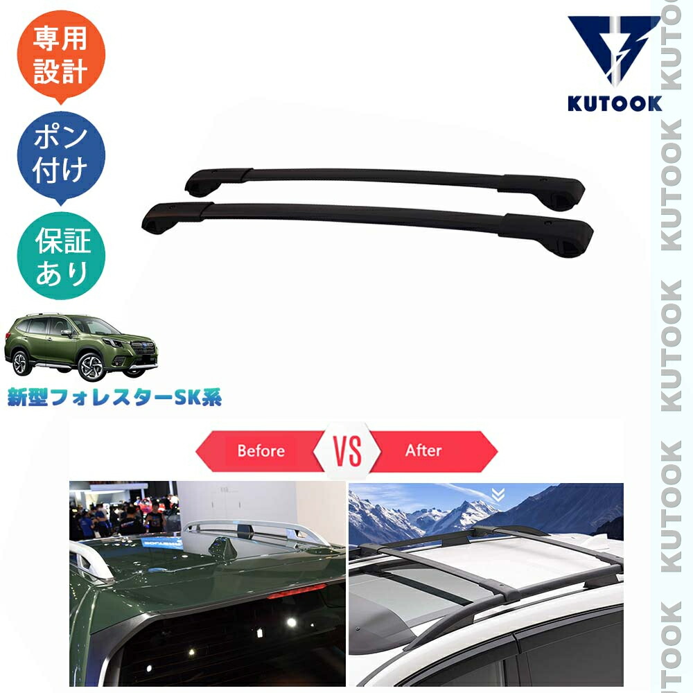 【ポイント優待対象 最大10倍】 【期限限定クーポン配布中】 KUTOOK 新型フォレスター SK系 SKE SK5 SK9 パーツ アクセサリー クロスバー ルーフキャリア|TEDET