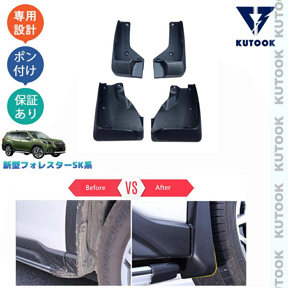 新品　スバルフォレスターSK9 SKE用　スプラッシュボード 楽天市場】『フォレスター』 純正 SK9 SKE スプラッシュボード