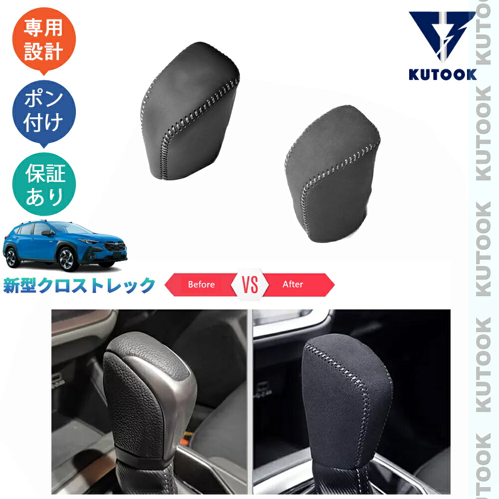 楽天市場】KUTOOK 新型クロストレック GUD GUE クロストレック