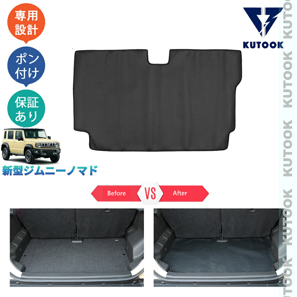 楽天市場】KUTOOK ジムニー 5ドア ジムニーノマド JC74W FC 整理整頓