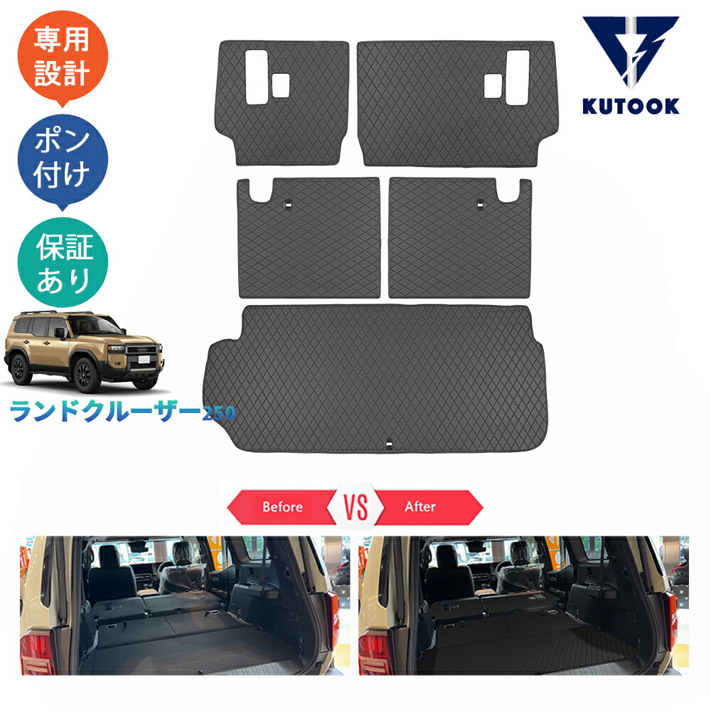 KUTOOK ランクル250 LC250 7人乗り レザートランクマット トランクトレイ ランドクルーザー250 整理整頓 アクセサリー