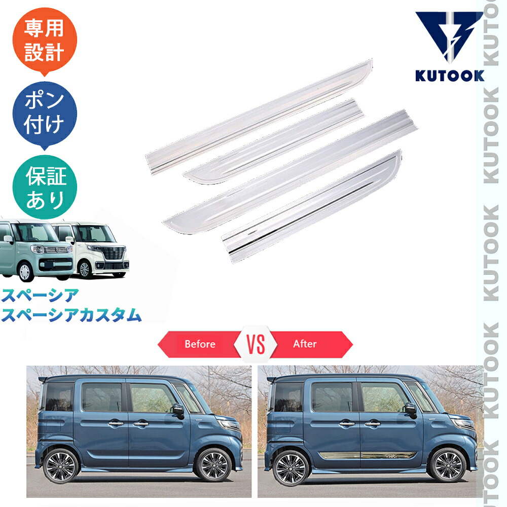 楽天市場】KUTOOK スペーシアベース スペーシア ベース MK33V GF XF