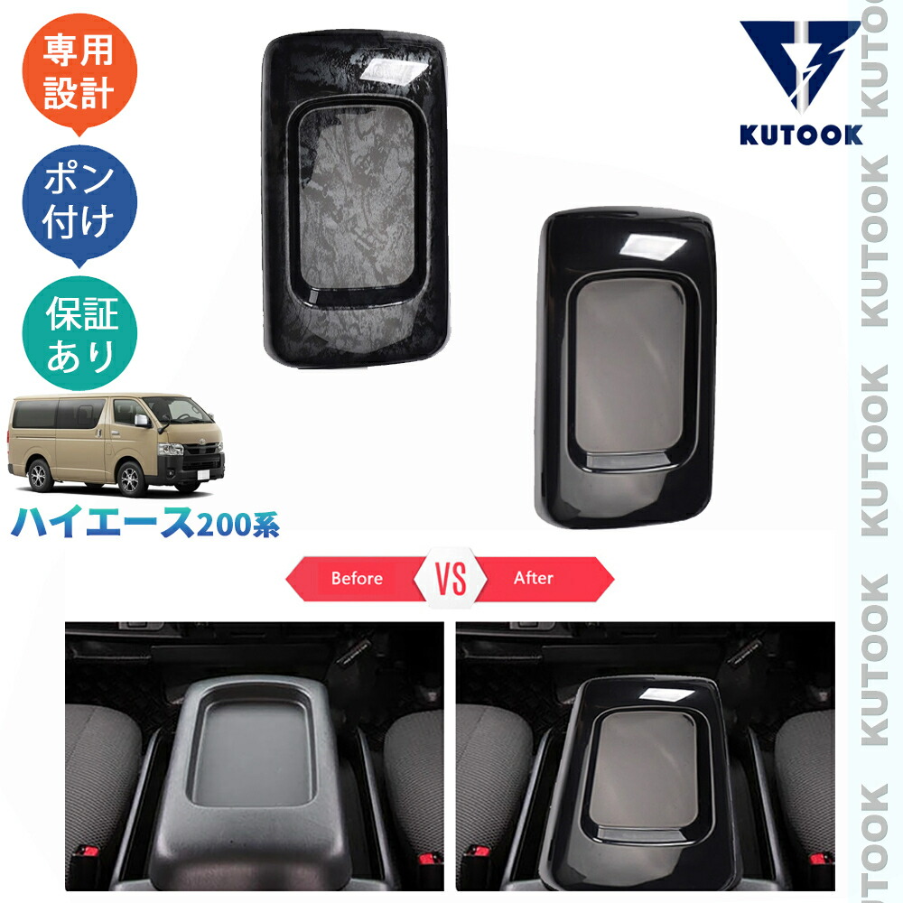 楽天市場】トヨタ ハイエース 200系 標準ボディ ワイドボディ用 ダーク