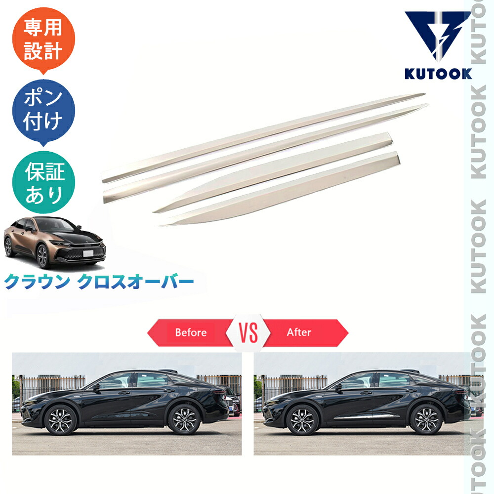 クラウン クロスオーバー 純正 前後はサスキット クラウン クロスオーバー 純正 前後はサスキット クラウン クロス