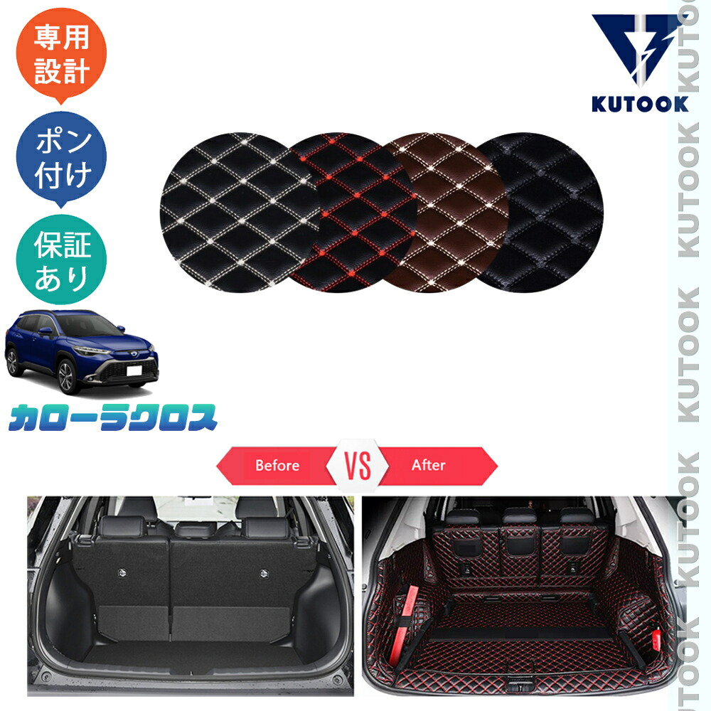 【ポイント優待対象 最大10倍】 【期限限定クーポン配布中】 KUTOOK カローラクロス カローラクロス10系 ZSG10 ZVG11 ZVG15 パーツ アクセサリー レザートランクマット トランクトレイ|TEDET