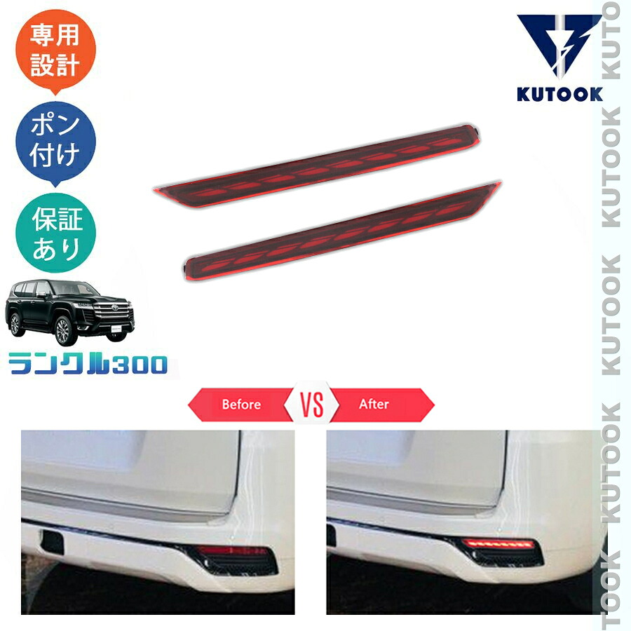 KUTOOK 新型ランドクルーザー ランクル300 LC300 LEDリアフォグランプ LEDリフレクター｜TEDET
