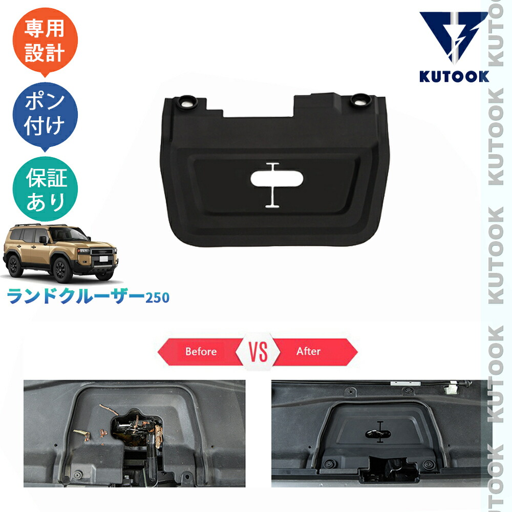 楽天市場】KUTOOK 新型ランドクルーザー250 VX GX ZX オシャレ 整理