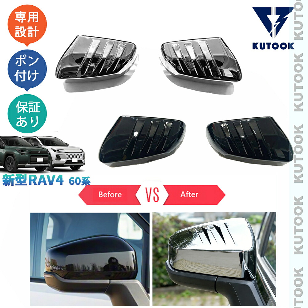 50系ラブフォー ドアミラーカバー(GORI GORI BLACK塗装) トヨタ MXAA54 