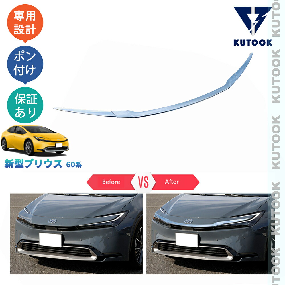 新型プリウス　60系　4本　お値下げ可能 PAS-099ST 4本出し | GANADOR