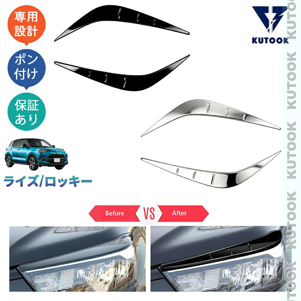 トヨタ ライズ LED ヘッドライト左 【公式通販】