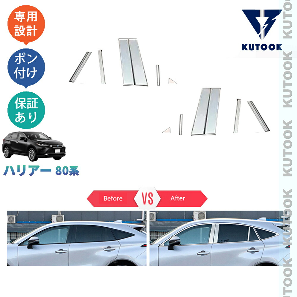 楽天市場】【 BRIGHTZ ハリアー MXUA80 MXUA85 超鏡面ステンレス