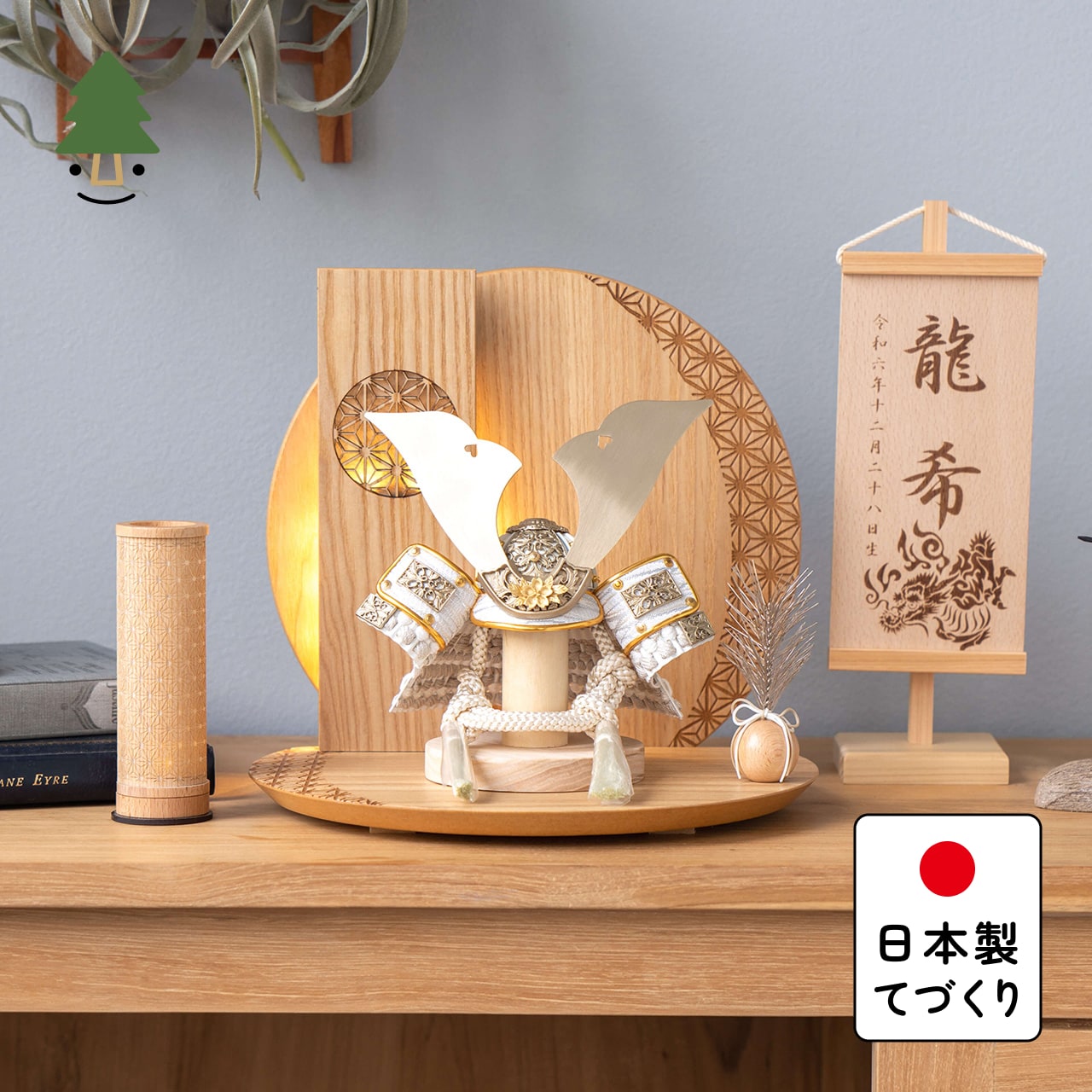 五月人形 コンパクト おしゃれ 兜 かわいい シンプル てづくり 木製 国産 天然木 モダン 5月人形 平飾り ことの兜　CG金　大鍬　灯円麻の葉衝立N 5KOCGG-0402｜てづくり工房　木都