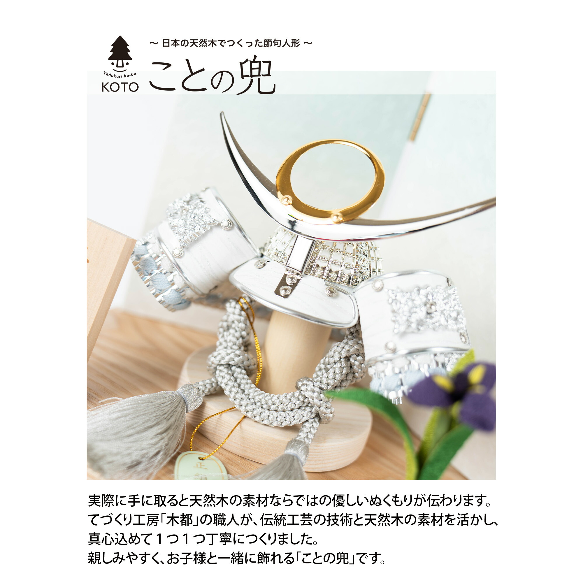五月人形格好のいい 0606 かわいい シンプル コンパクト 五月人形 木製兜 かっこいい てづくり モダン ことの兜 銀上杉謙信 収納箱 和紙 Wargacakna Org