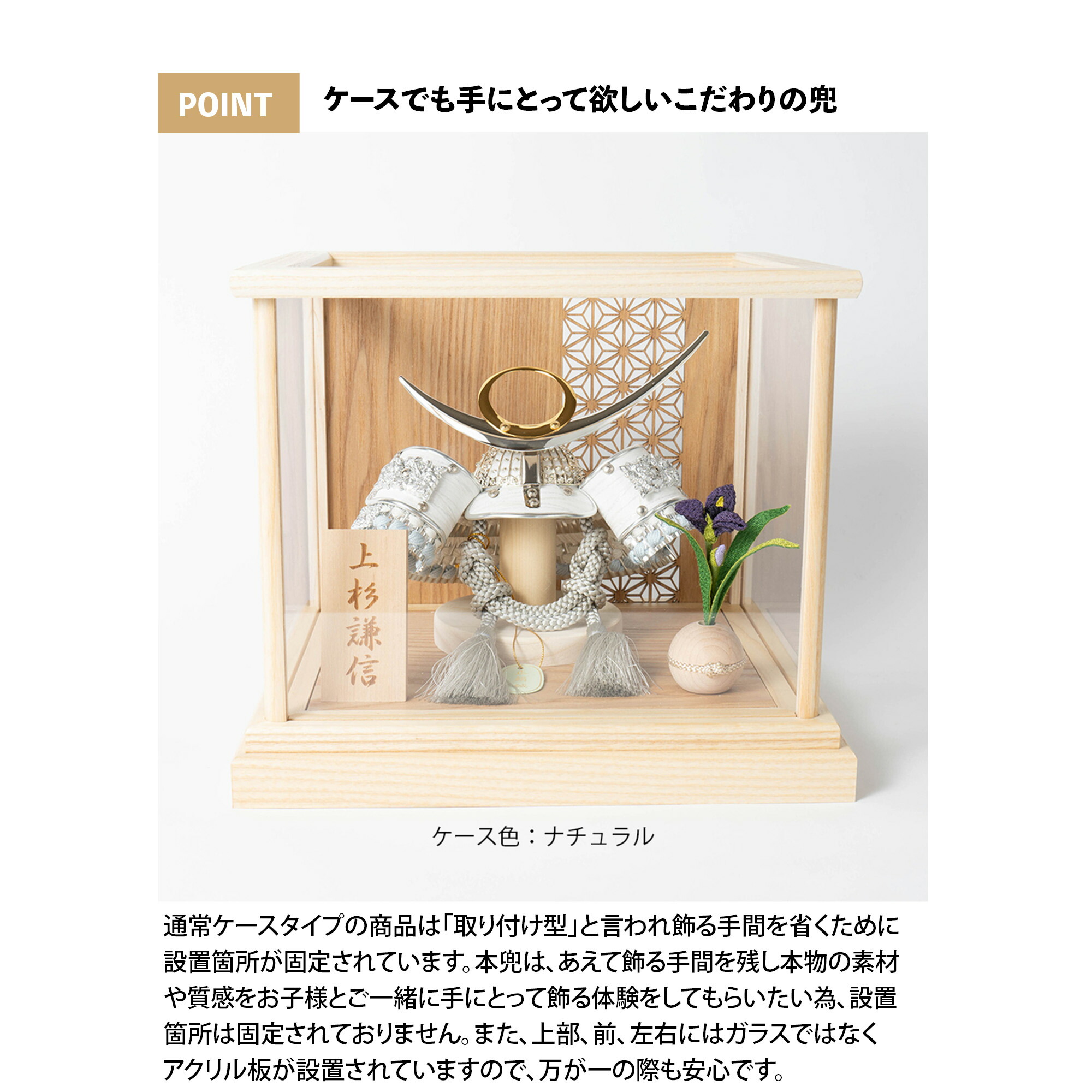 インテリア ナチュラルケース 初節句 コンパクト 五月人形おしゃれ 0608 シンプル 兜飾り プレゼント 男の子 木製兜 ことの兜 モダン 天然木 かわいい モダン てづくり かっこいい 麻の葉 銀上杉謙信 伝統工芸 五月人形 ナチュラルケース
