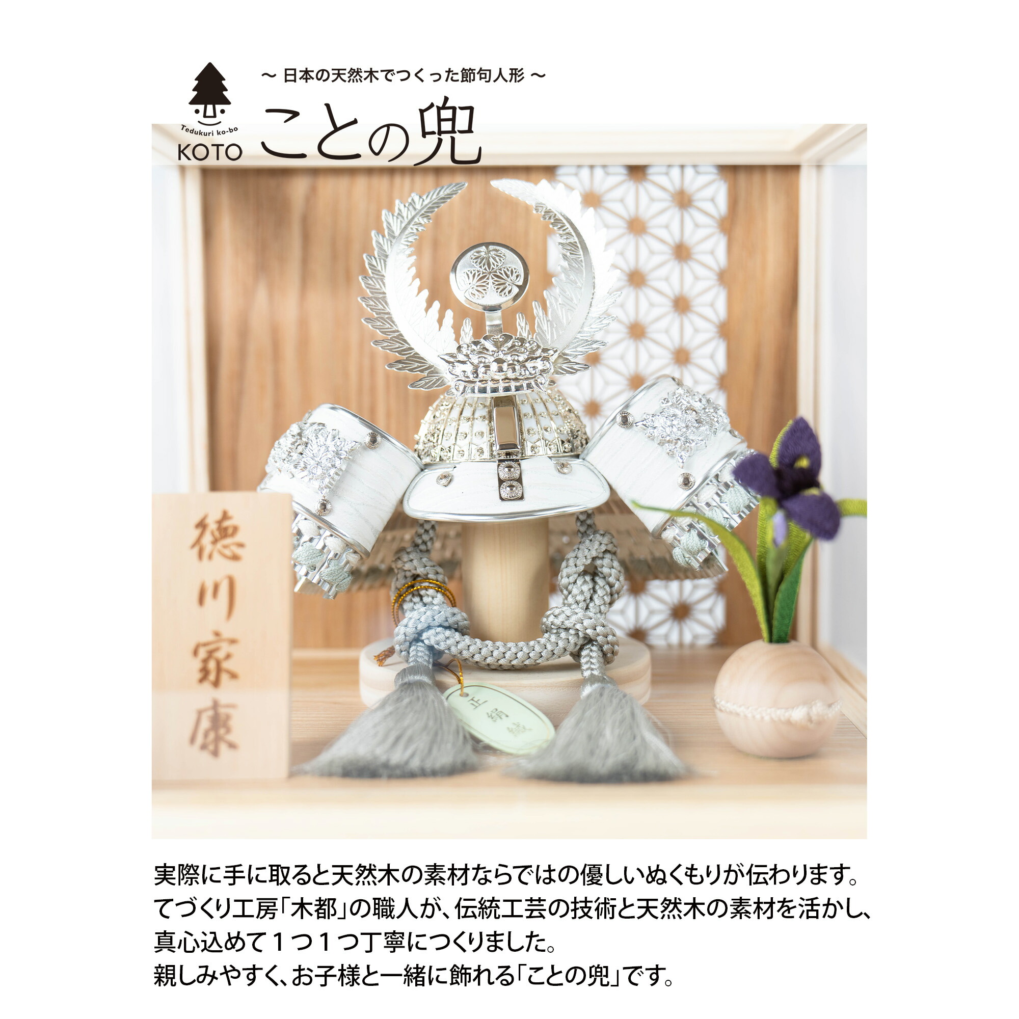 五月人形スタイリッシュ かわいい 赤条々 コンパクト 五月人形 木製兜 かっこいい てづくり 当風 事柄の兜シルバー徳川家康 自然匣 麻の葉 Metro Jewelry Com