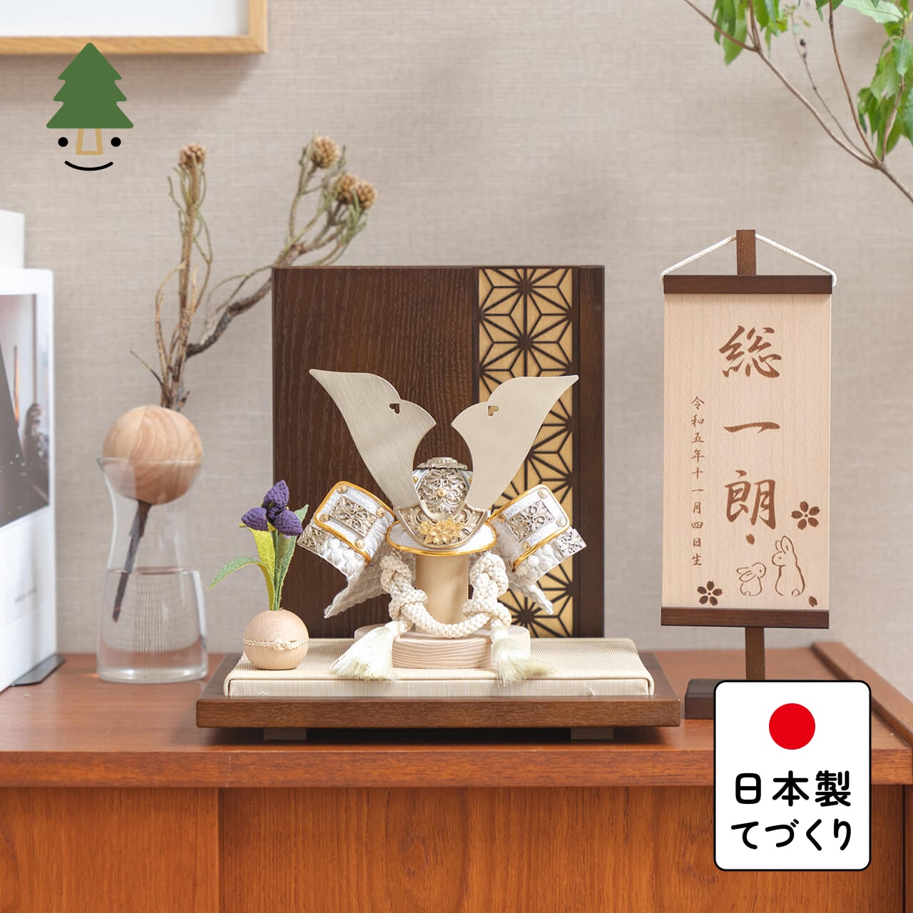 五月人形 コンパクト おしゃれ 兜 かわいい シンプル てづくり 木製 国産 天然木 モダン 5月人形 平飾り ことの兜　CG金　大鍬　麻の葉　B衝立 5KO-0351