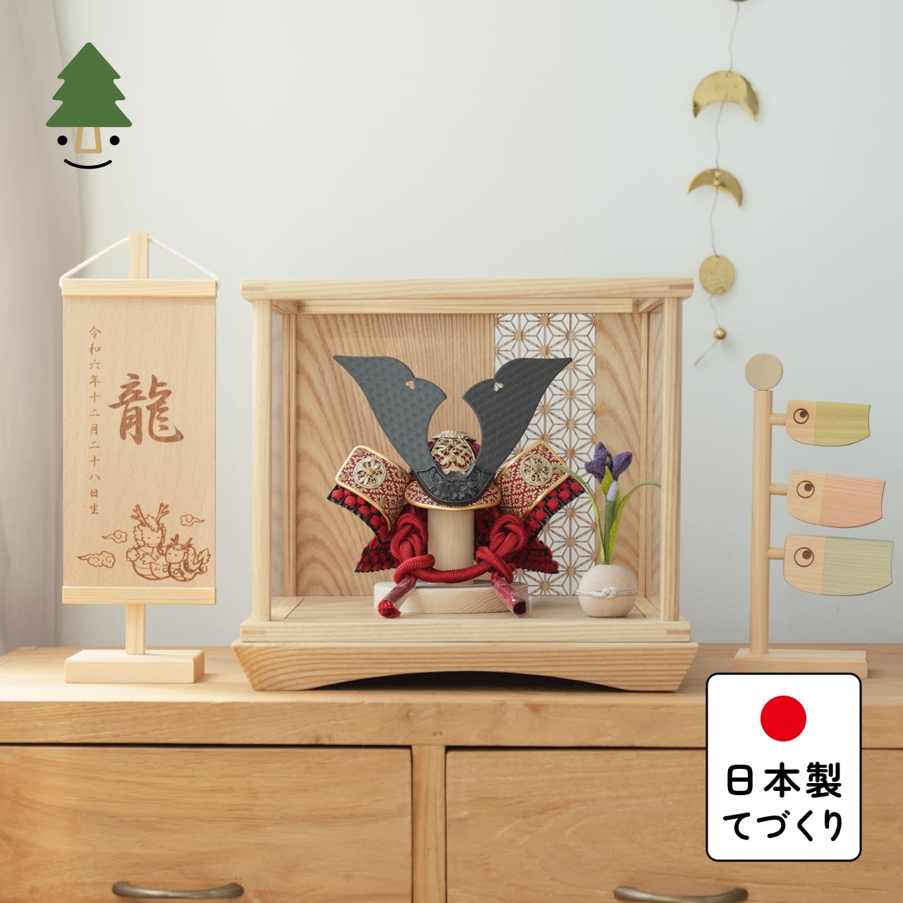 五月人形 コンパクト おしゃれ 兜 かわいい シンプル てづくり 木製 国産 天然木 モダン 5月人形 ケース飾り ことの兜　えん　円ケース　麻の葉　N 5EN-0110
