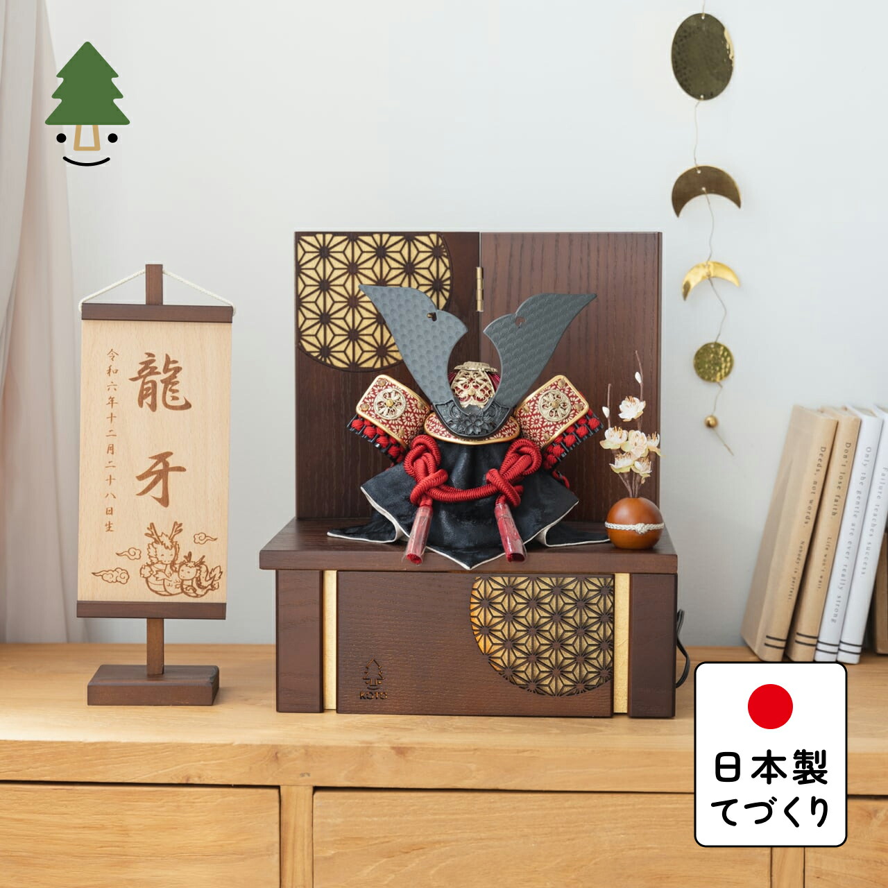五月人形 コンパクト おしゃれ 兜 かわいい シンプル てづくり 木製 国産 天然木 モダン 5月人形 収納飾り ことの兜　えん　灯収納　円麻の葉　B 5EN-0391