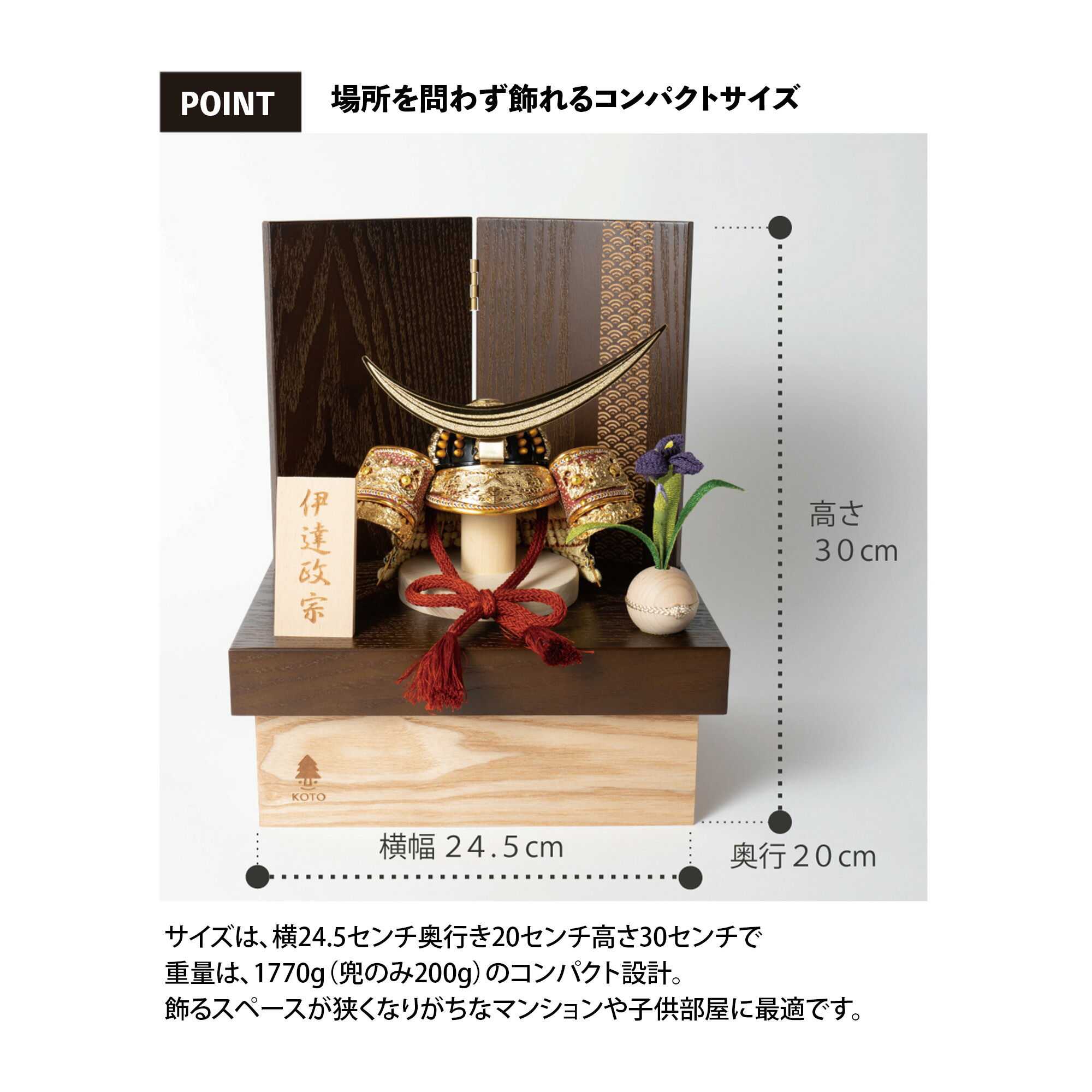 5月人形おしゃれ 兜かっこいい コンパクト 武将シリーズ 木製てづくり 五月人形 兜 収納 伊達政宗 ブラウン 収納箱 Gasparsa Com