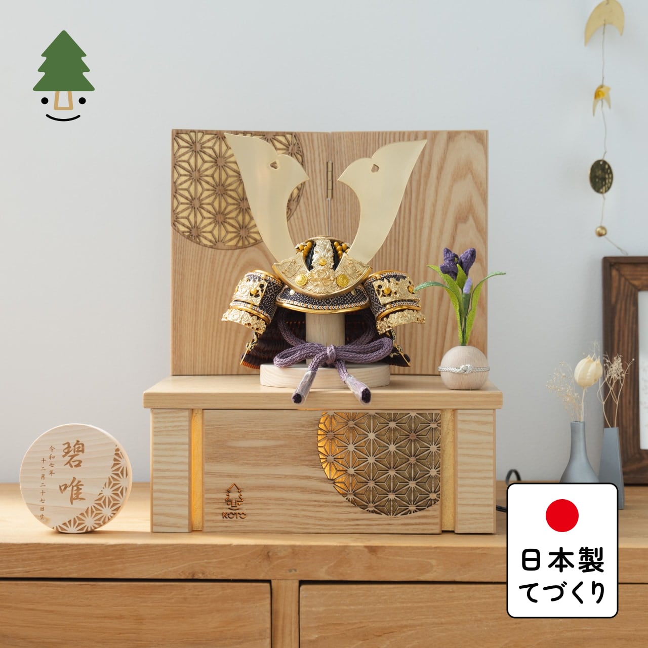 五月人形 コンパクト おしゃれ 兜 かわいい シンプル てづくり 木製 国産 天然木 モダン 5月人形 収納飾り KOTO×悠雅コラボ兜　金大鍬　灯収納　円麻の葉　N 5COGB-0390