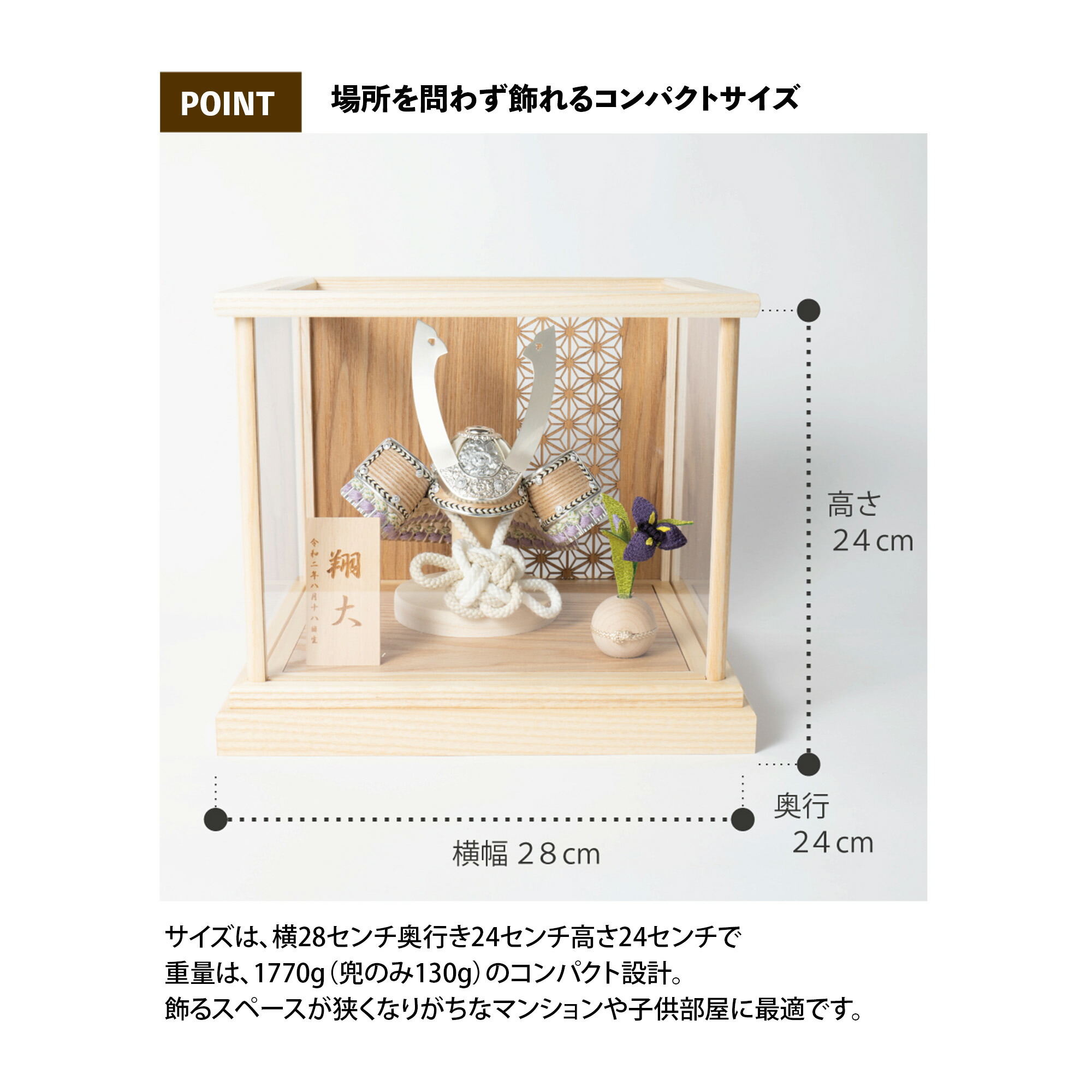 五月人形おしゃれ かわいい シンプル コンパクト 五月人形 木製兜 かっこいい てづくり モダン ことのオリジナル兜 はな ナチュラルケース 麻の葉 Littlethaicafe Com