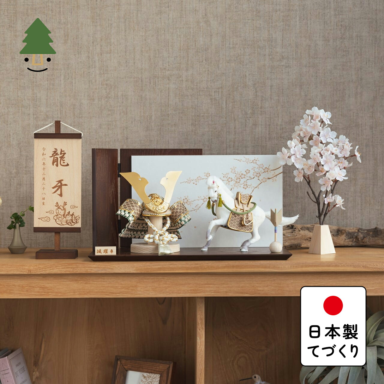 五月人形 コンパクト おしゃれ 兜 かわいい シンプル てづくり 木製 国産 天然木 モダン 5月人形 平飾り 馬飾り ことの颯躍（そうや）セット　だいち　平台　B 5SETD-0501｜てづくり工房　木都