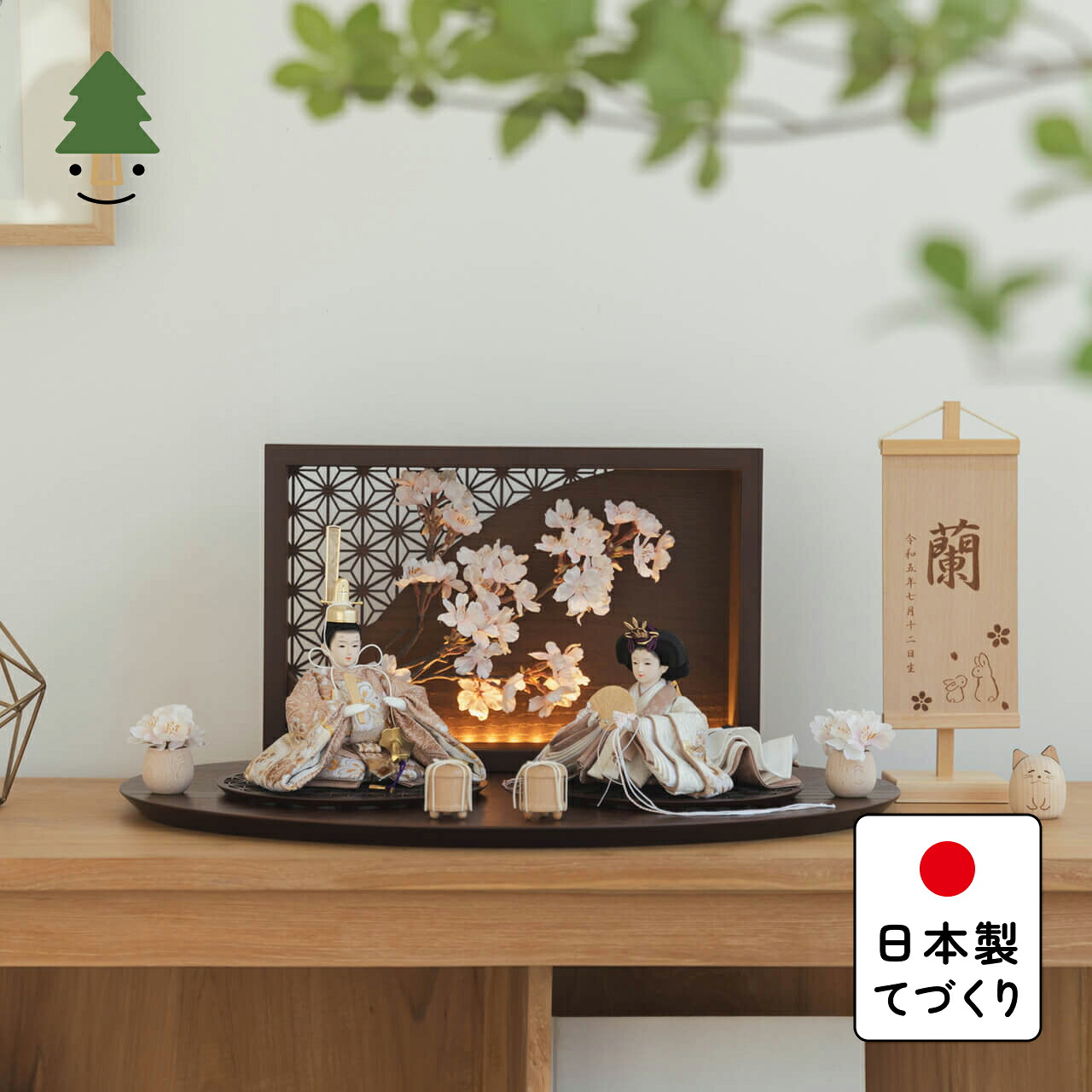お雛様 雛人形 かわいい コンパクト おしゃれ 雛祭り 初節句 てづくり 木製 国産 天然木 モダン ひな人形 女の子 平飾り ことのつぼみシリーズ　ほのか　灯衝立　桜　B 3TF-0751｜てづくり工房　木都