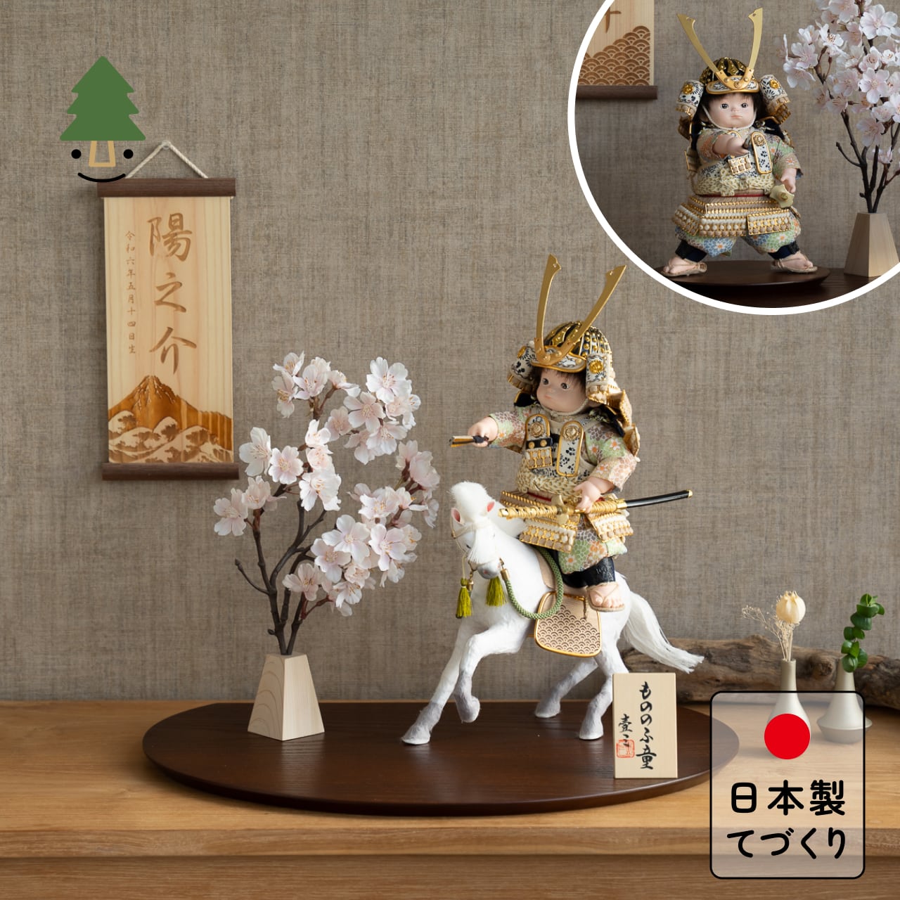 五月人形 コンパクト おしゃれ 兜 かわいい シンプル てづくり 木製 国産 天然木 モダン 5月人形 平飾り 子供大将 ことのわんぱくシリーズ　だいち（長鍬）楕円平台　B 5WPD-0505
