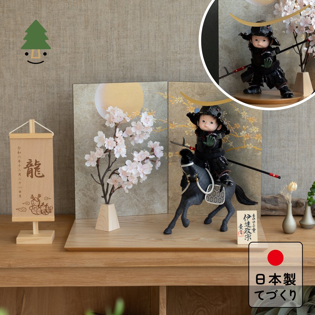 五月人形 コンパクト おしゃれ 兜 かわいい シンプル てづくり 木製 国産 天然木 モダン 5月人形 平飾り 子供大将 ことのわんぱくシリーズ　とも（伊達）平台　月に桜 5WPTO-0502