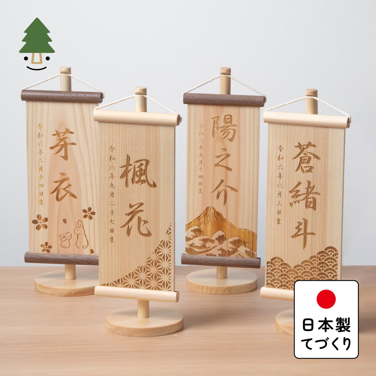 ことのオリジナル雑貨　ひのき名前旗（0945）｜木製｜選べる10種類｜コンパクトに飾れる命名旗 雛人形｜ひな人形｜五月人形｜兜｜かわいい｜国産｜天然木｜手作り