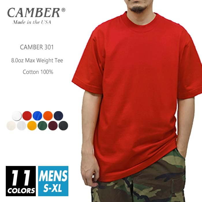半袖Tシャツ 無地 メンズ camber(キャンバー) t0301 8.0oz 厚手 マックスウエイト ブラック バーガンディ ダークグリーン ゴールド グレー ナチュラル ネイビー バーントオレンジ ロイヤルブルー レッド ホワイト アメリカ usa