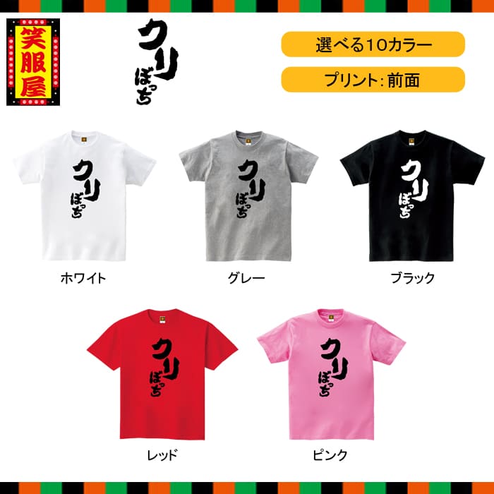 楽天市場 おもしろtシャツ クリぼっち クリスマス サミシマス カップル 独身 悲しい サンタ 自虐 宴会 二次会 社内行事 名言 ジョーク ダイエット 文字 お土産 イベント プレゼント 雑貨 誕生日 記念 メンズ レディース キッズ 笑服屋 ルームウエア 部屋着 T World Store