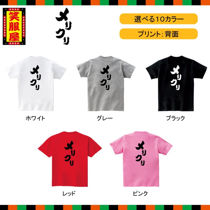 楽天市場 おもしろtシャツ メリクリ クリスマス サミシマス カップル サンタ 自虐 宴会 二次会 社内行事 名言 ジョーク ねた ダイエット グッズ 文字 外国人 お土産 イベント プレゼント ギフト 雑貨 誕生日 記念 メンズ レディース キッズ 笑服屋 ルームウエア 部屋