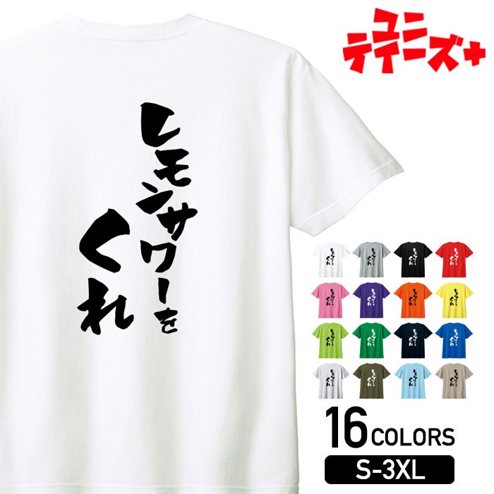 レモン Tシャツ THE CASUAL｜LemonプリントTシャツ コットン100% | Rakuten