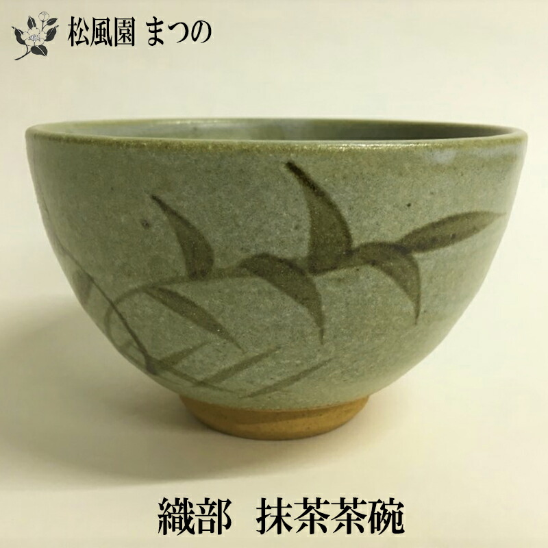 楽天市場】【茶道・茶道具】【裏千家・表千家】仁清写 高台寺 抹茶茶碗