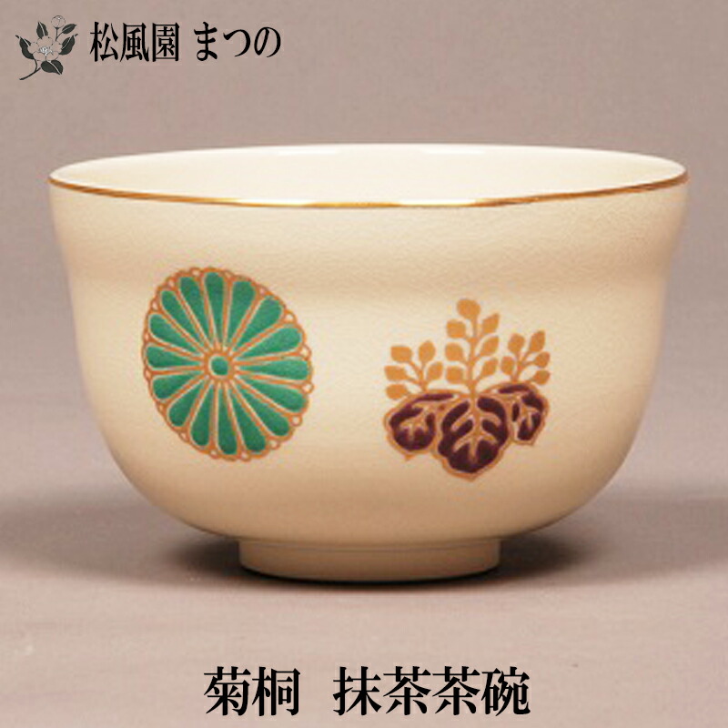 抹茶碗　まりつき imgrc0064753706.jpg