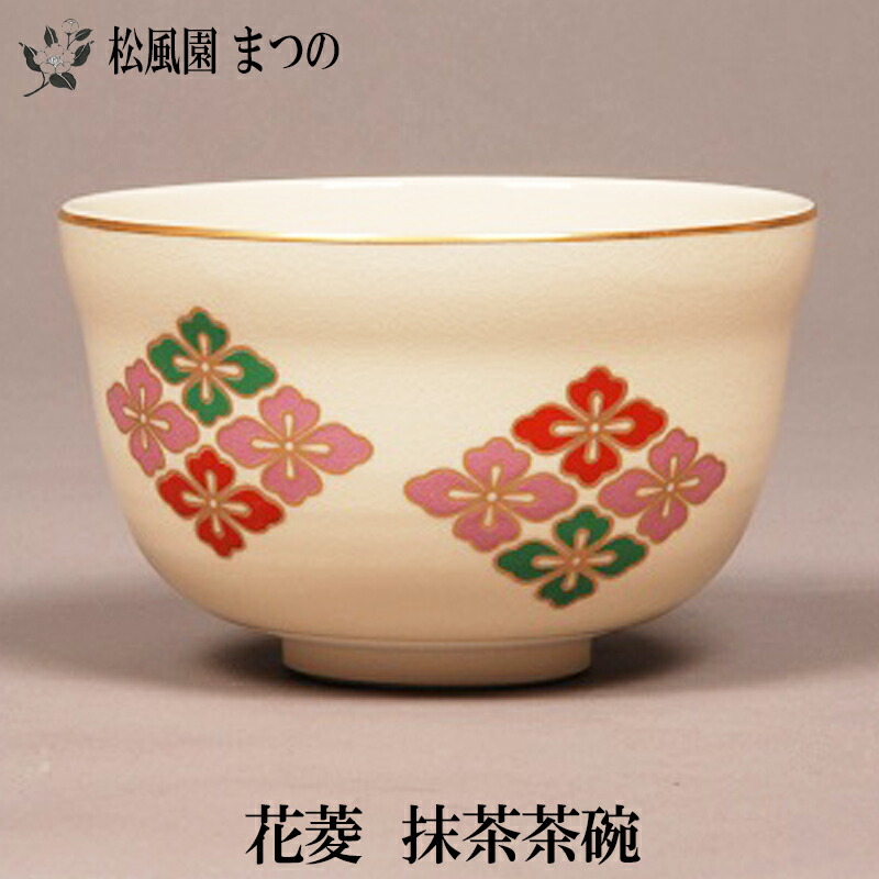 抹茶茶碗　菊桐 楽天市場】【茶道具/茶道】菊桐お稽古抹茶茶碗 : 茶道具専門店