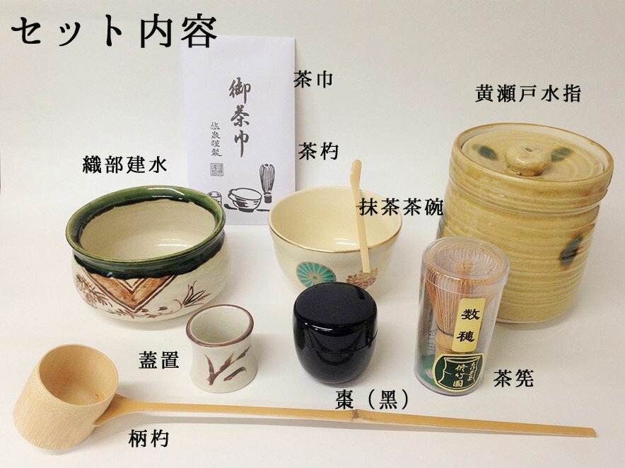 【楽天市場】【送料無料】【茶道具/茶道】お気軽予習復習セットA（水指、建水、蓋置、茶筅、茶杓、柄杓、茶巾、棗、茶碗）：茶道具専門店 松風園まつの