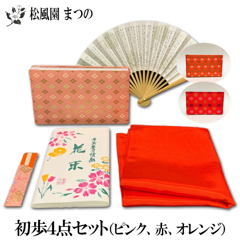 楽天市場】【送料無料※一部地域を除く】【茶道具/茶道】【裏千家