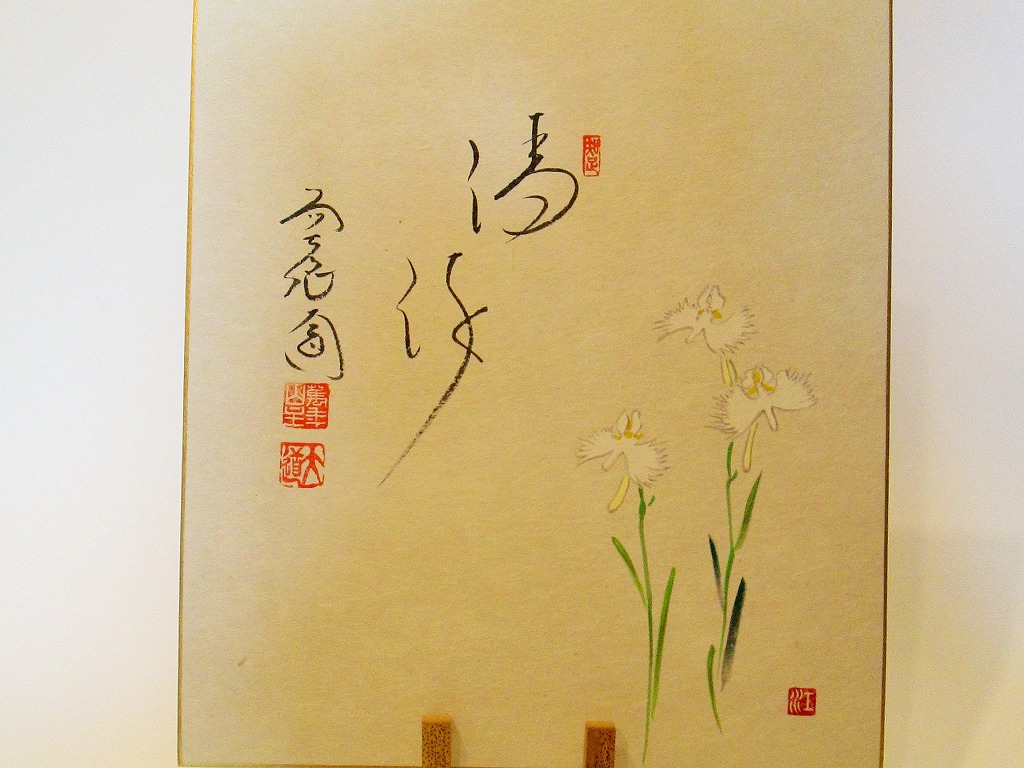 楽天市場】【送料無料】【茶道・茶道具】【表千家・裏千家】皆具 紫