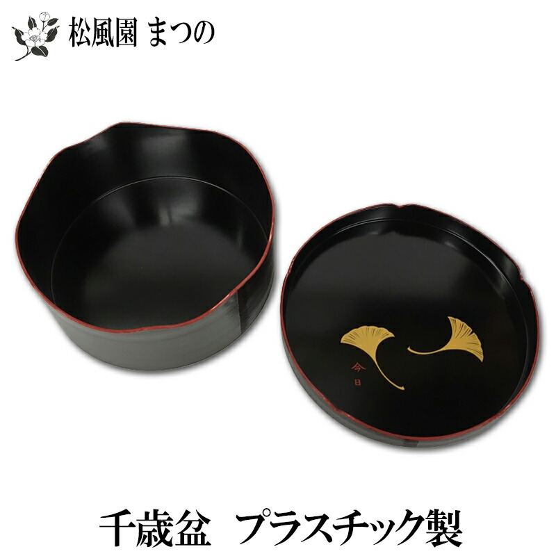 楽天市場】【茶道具】千歳盆 木製【裏千家】 : にしかわ茶道具