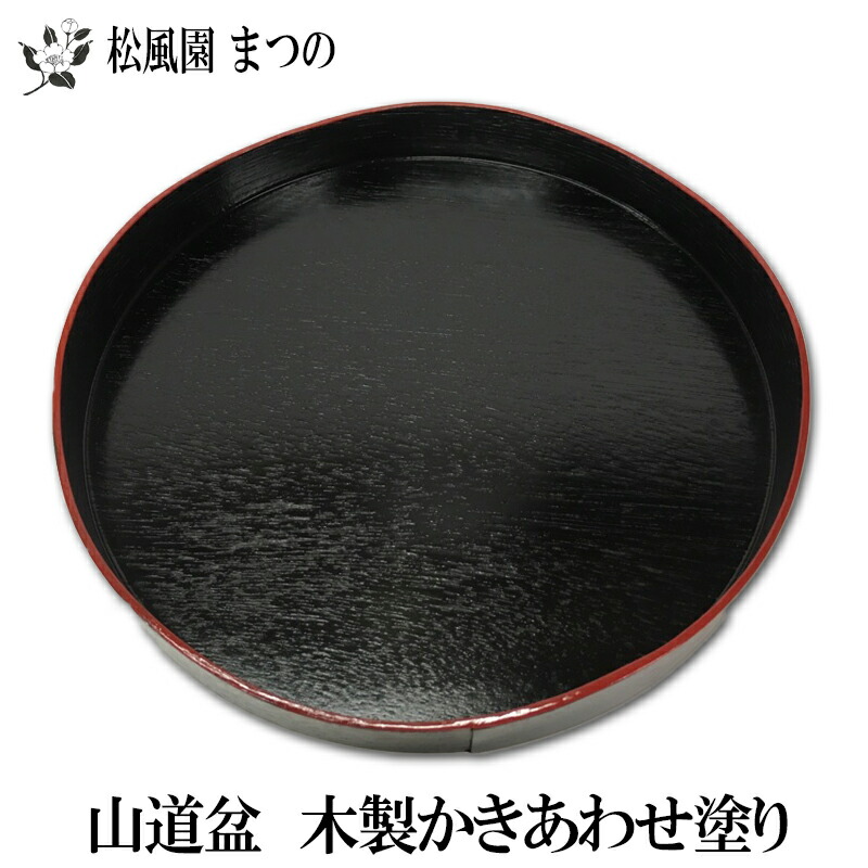 未使用 茶道具 木製黒真塗 山道盆 爪紅 元箱 yamamitibun102.jpg