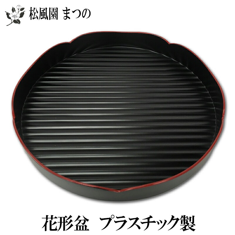 山道盆　茶櫃　美品 山道盆 茶櫃 美品 2025年最新】山道盆の人気アイテム - メルカリ