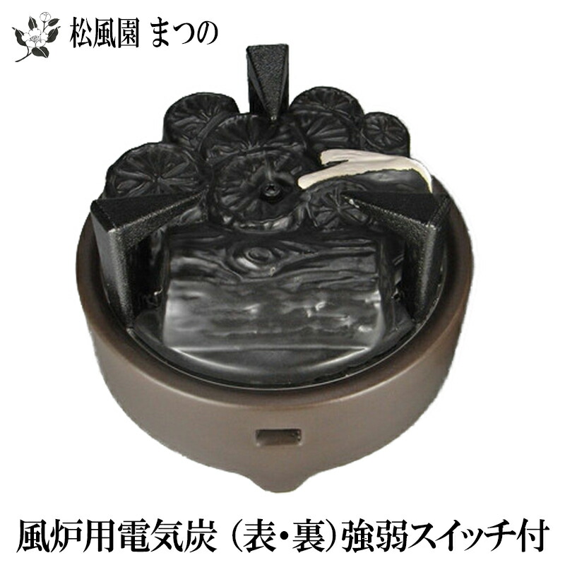 \u003cBR\u003e【貨物輸送無料】【茶道具/茶道】【表千家・裏千家】\u003cBR\u003eヤマキ電器 YU-001-C/YU-002-C風炉用灯し火炭\u003cBR\u003e強度うつり変わり取り替えっこ付