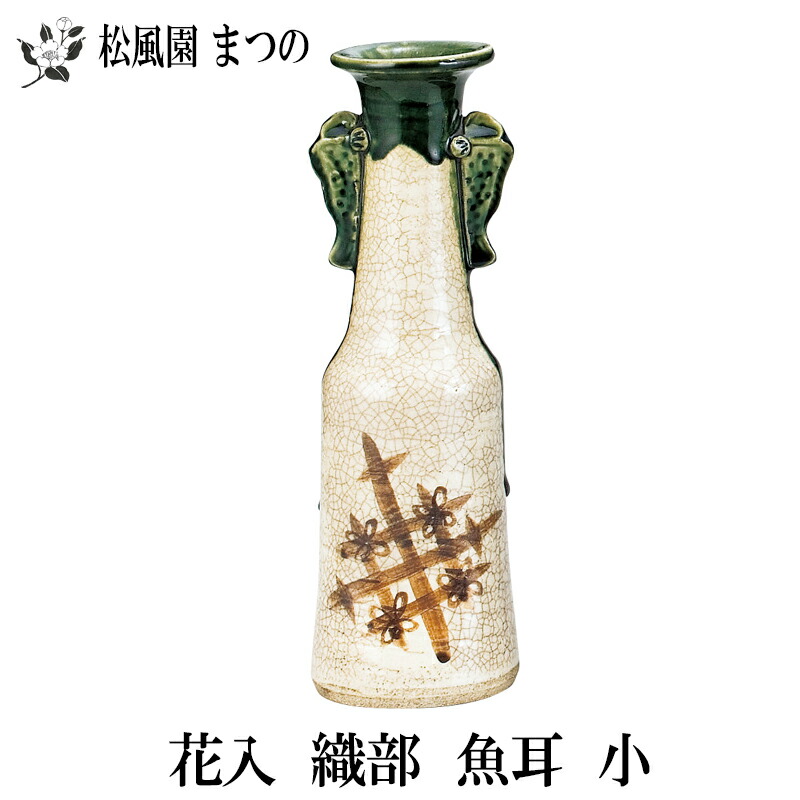 信楽　花入 食器 ひねり花器・筒型花入信楽ベストコレクション・しがらき