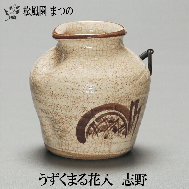 楽天市場】【茶道具】【花入】【送料無料】染付高砂花入西尾瑞