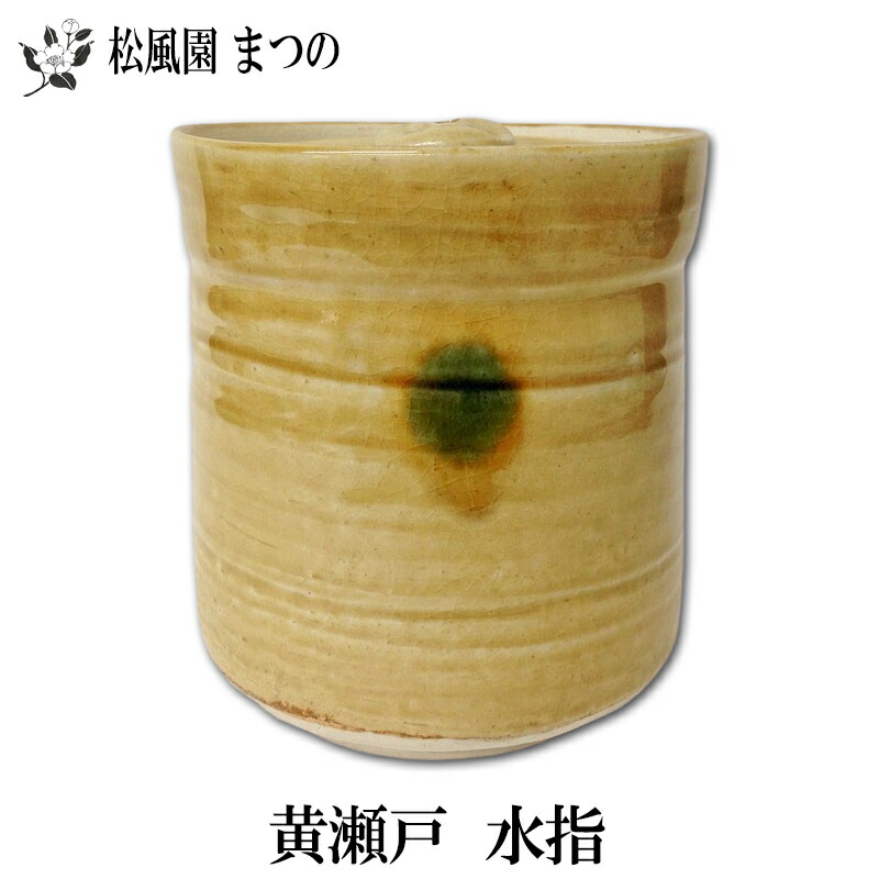 楽天市場】【茶道具】【裏千家・表千家】志野水指 : 茶道具専門