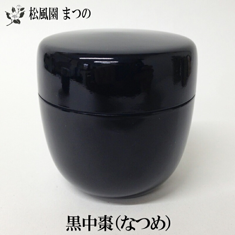 裏千家　茶器　陶器 姫土煎茶器揃（木箱）｜萩焼窯元 萩陶苑 椿秀窯 ギフト